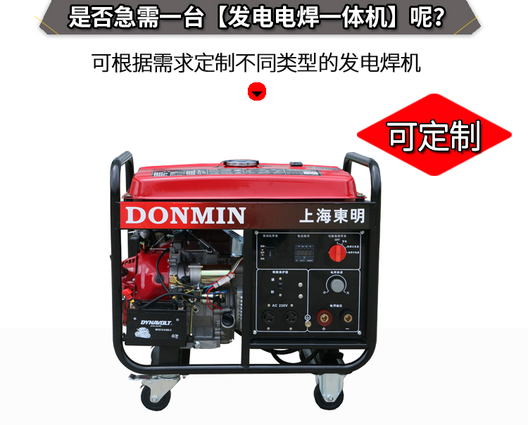單相5KW汽油發(fā)電電焊一體機(jī)輔圖