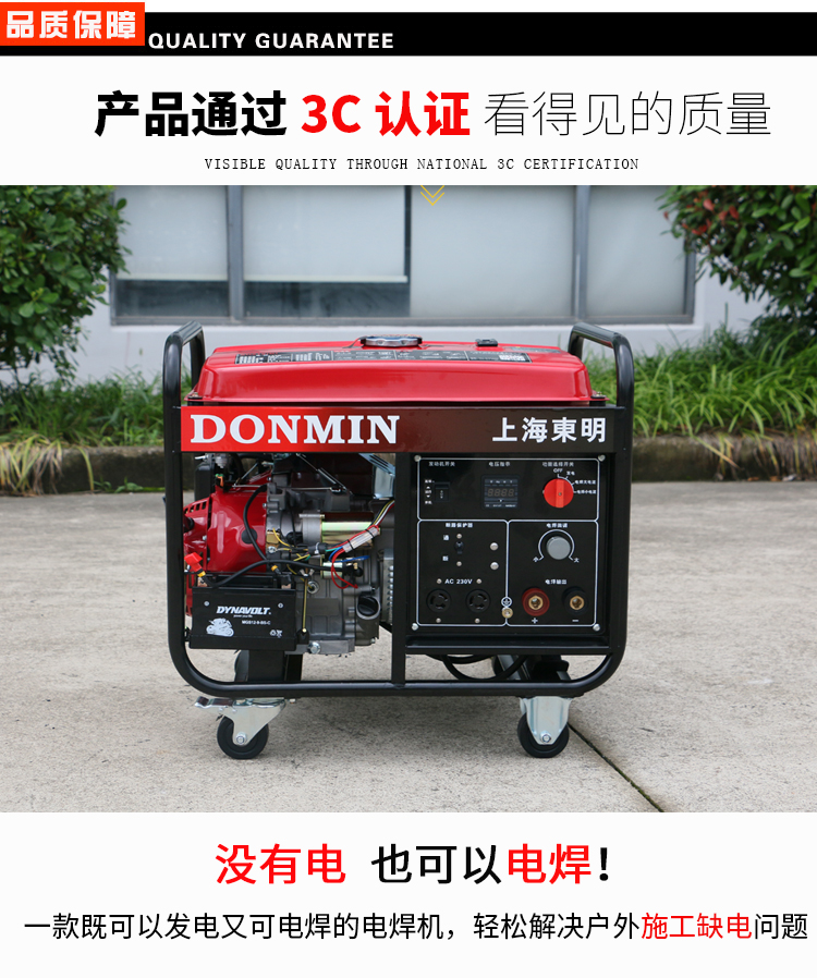 單相5KW汽油發(fā)電電焊一體機(jī)品質(zhì)保障