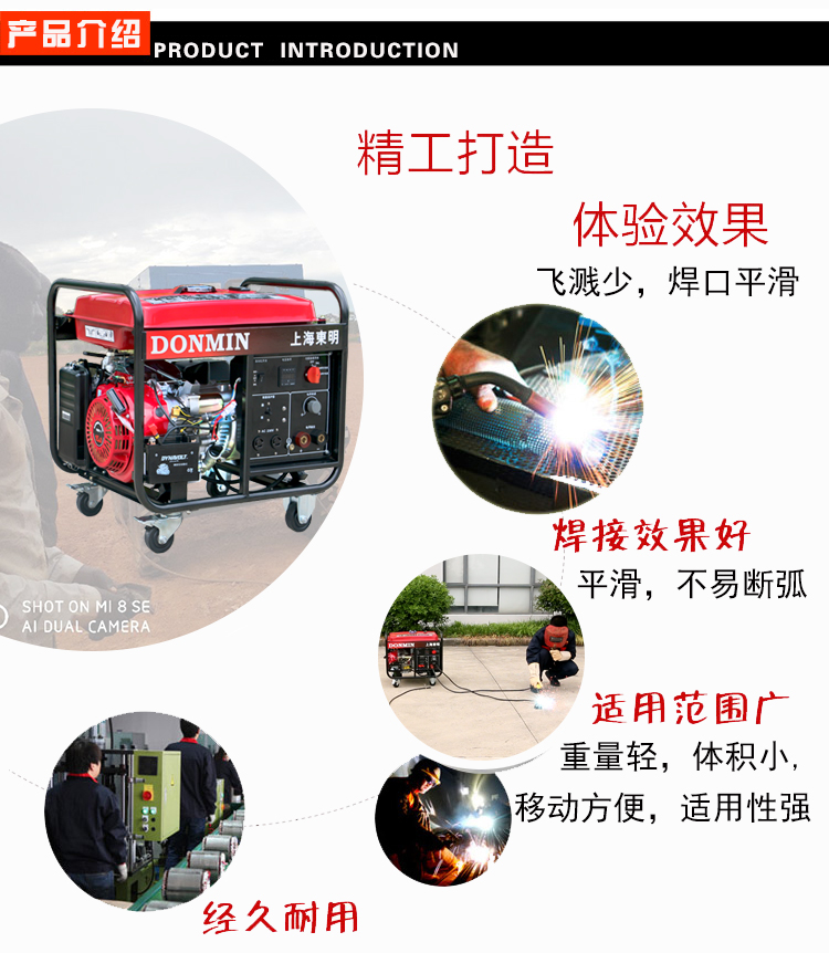 單相5KW汽油發(fā)電電焊一體機(jī)產(chǎn)品介紹