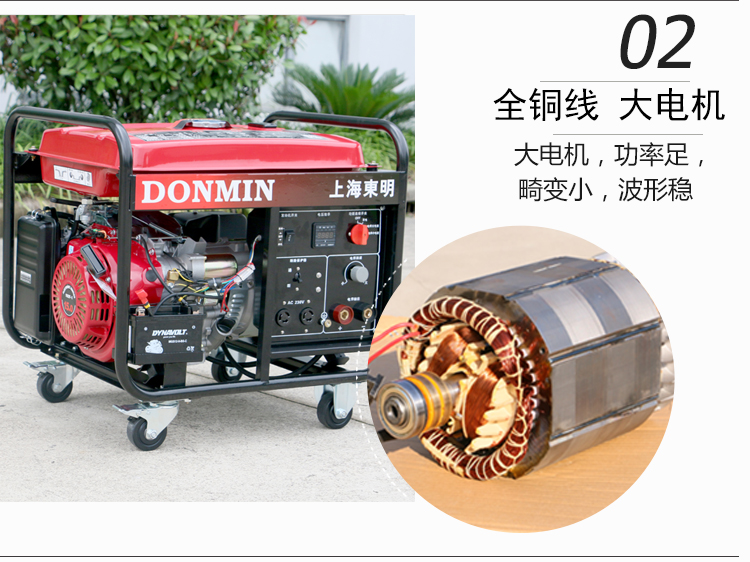 單相5KW汽油發(fā)電電焊一體機(jī)產(chǎn)品細(xì)節(jié)