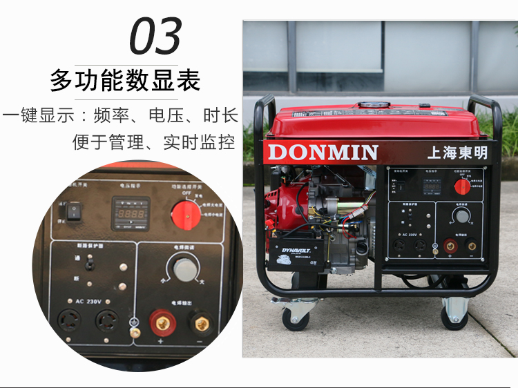 單相5KW汽油發(fā)電電焊一體機(jī)產(chǎn)品細(xì)節(jié)