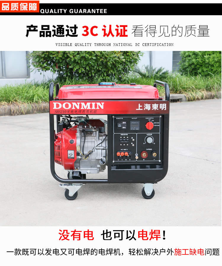 三相5KW汽油發(fā)電電焊一體機品質(zhì)保障