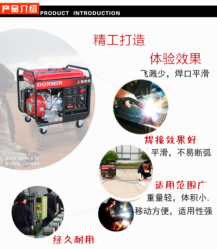 三相5KW汽油發(fā)電電焊一體機產(chǎn)品介紹