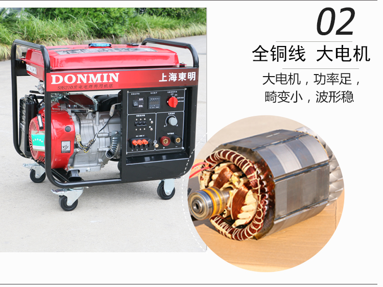 三相5KW汽油發(fā)電電焊一體機產(chǎn)品細節(jié)