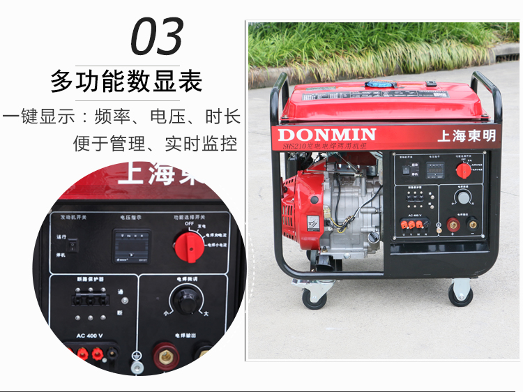 三相5KW汽油發(fā)電電焊一體機產(chǎn)品細節(jié)