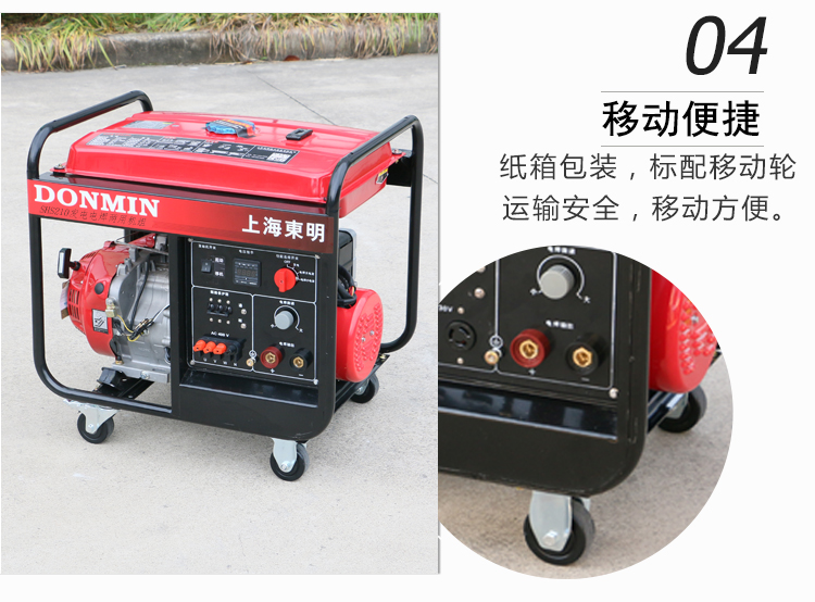 三相5KW汽油發(fā)電電焊一體機產(chǎn)品細節(jié)