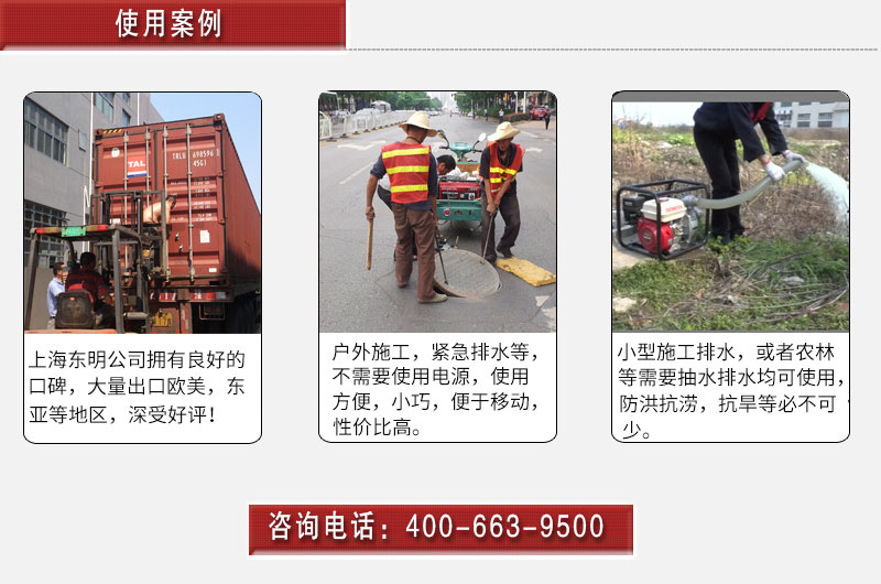 4寸柴油動(dòng)力應(yīng)急自吸抽水泵使用案例