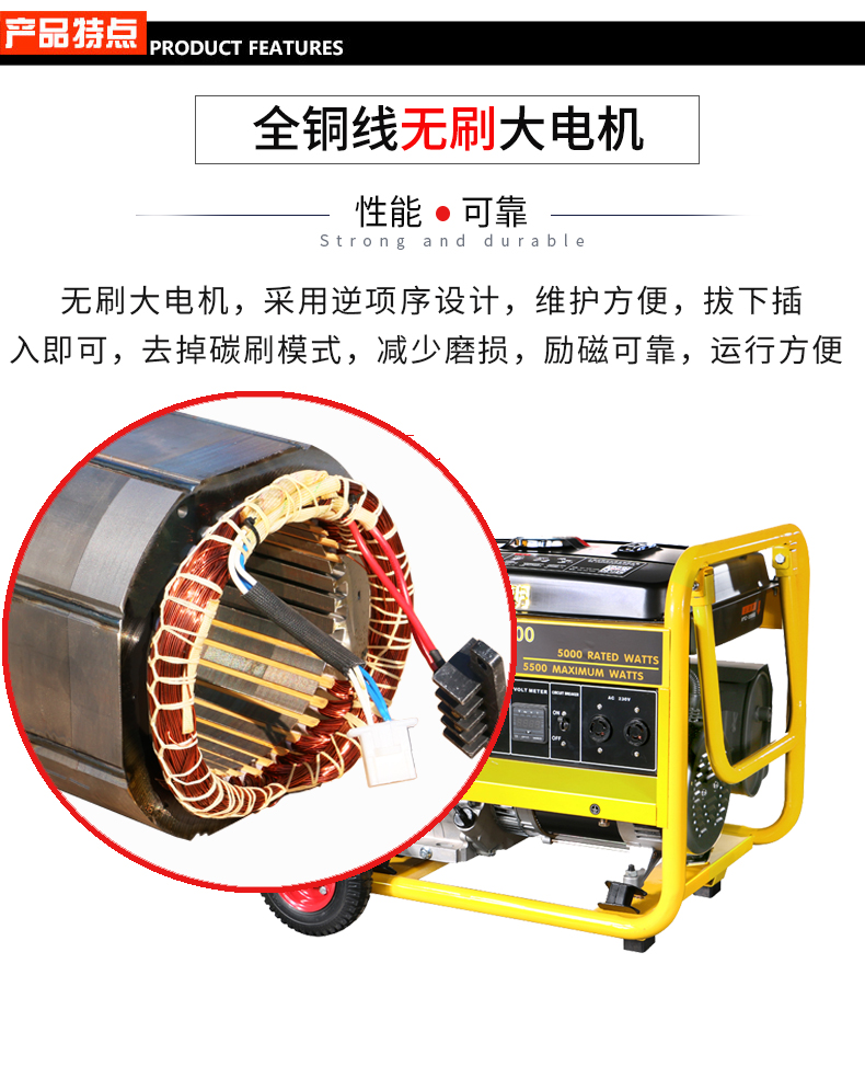 5KW路政工程小型單相發(fā)電機(jī)組特點