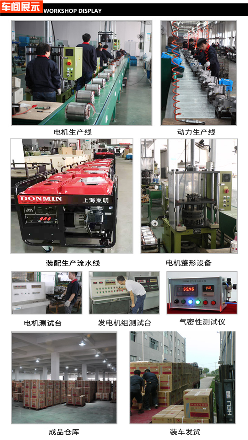 單相6KW通信基站維護(hù)發(fā)電機(jī)車(chē)間展示