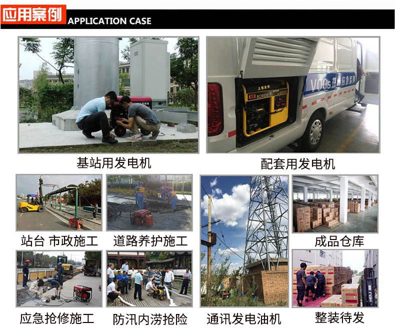 單相5kW無(wú)人值守ATS小型汽油發(fā)電機(jī)組應(yīng)用案例