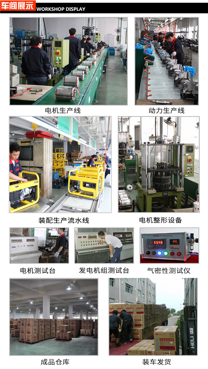 單相6kW無(wú)人值守ATS小型汽油發(fā)電機(jī)組車間展示