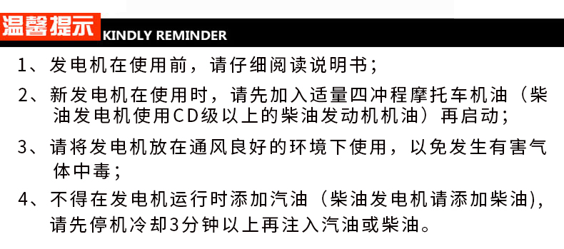 單相6kW無(wú)人值守ATS小型汽油發(fā)電機(jī)組溫馨提示