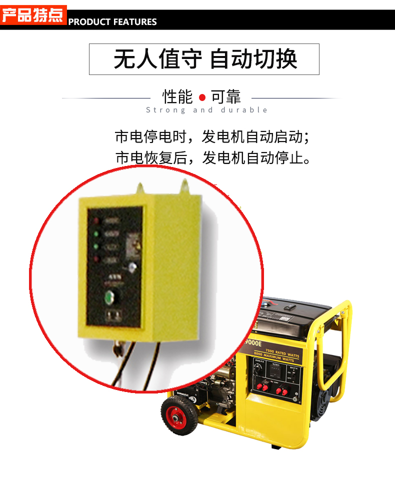 單相7.5kW無(wú)人值守ATS小型汽油發(fā)電機(jī)組特點(diǎn)