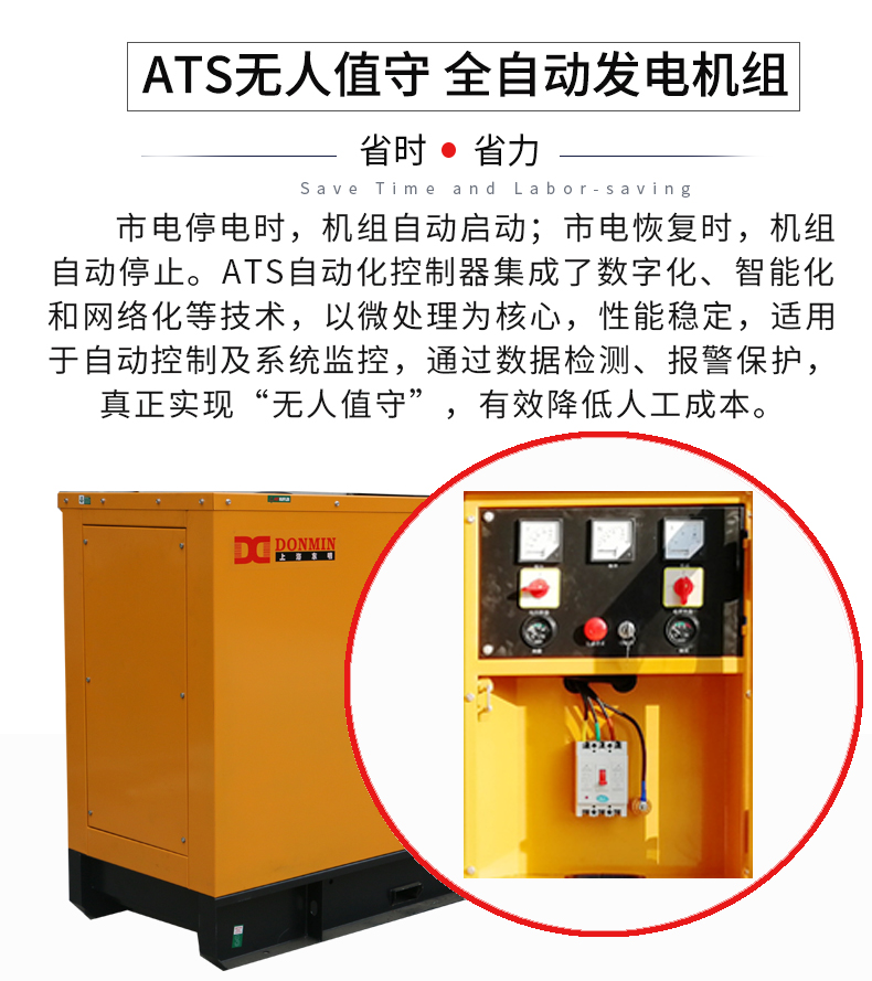康明斯柴油發(fā)電機特點