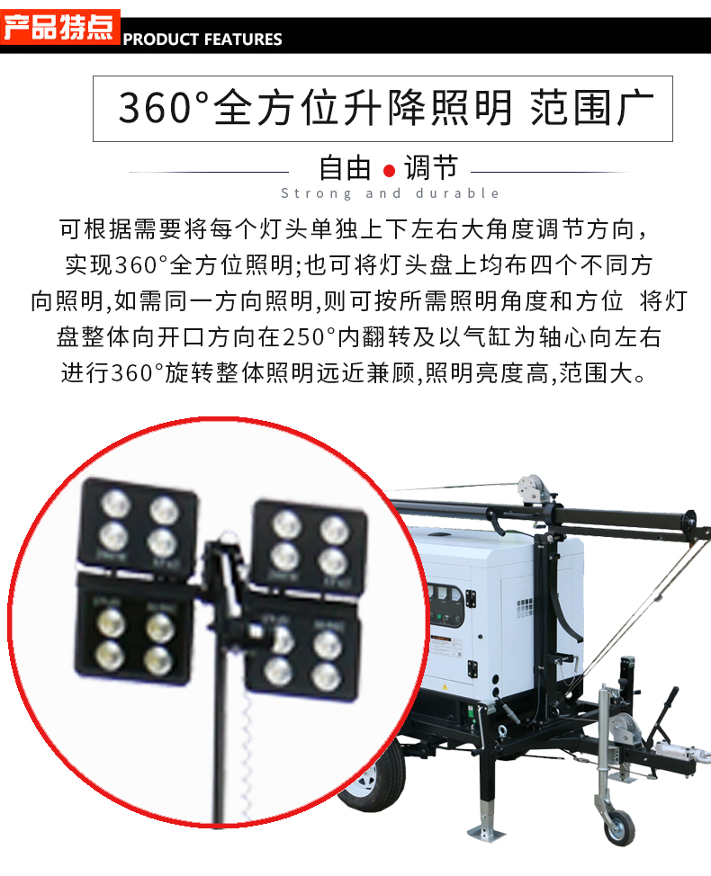 10kw柴油移動照明燈塔特點(diǎn)