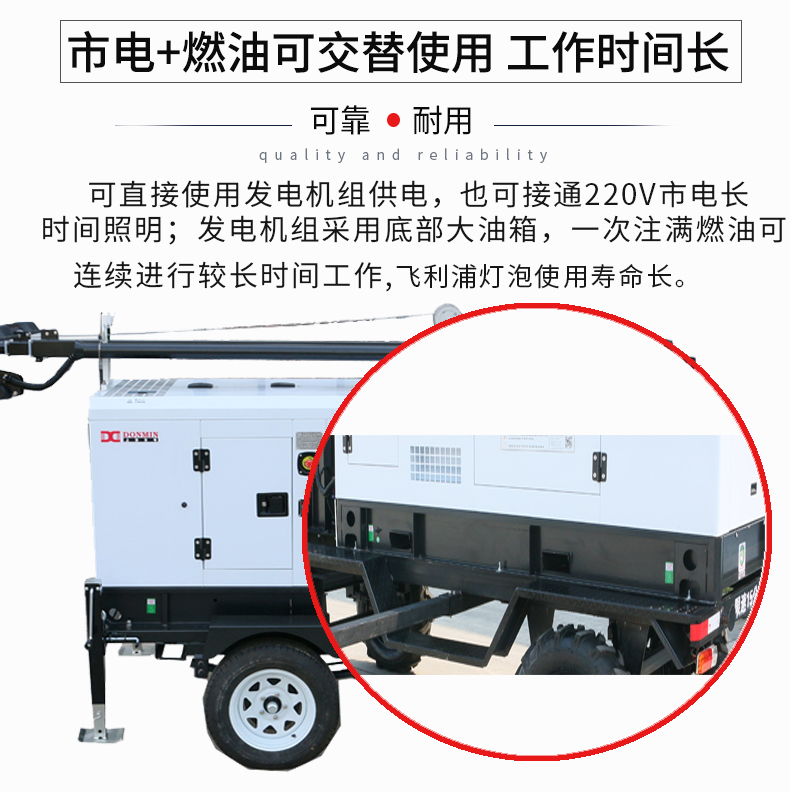 10kw柴油移動照明燈塔特點(diǎn)