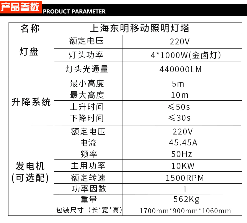 10kw柴油移動照明燈塔特點(diǎn)