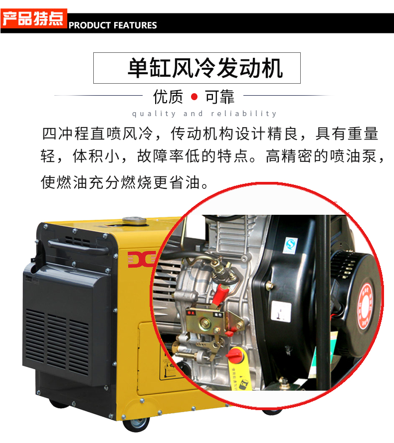 6kw柴油發(fā)電機特點