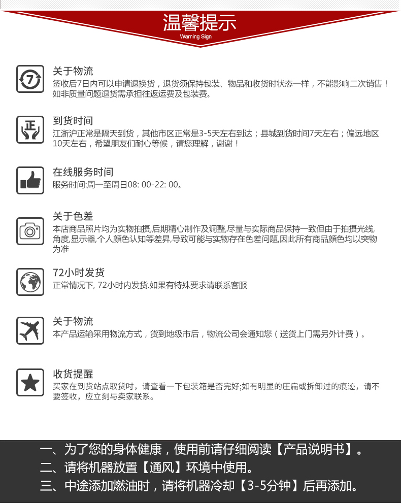 柴油3kw發(fā)電機(jī)溫馨提示
