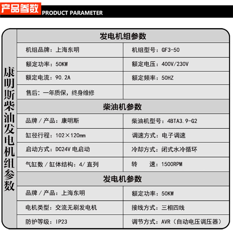 康明斯柴油發(fā)電機特點