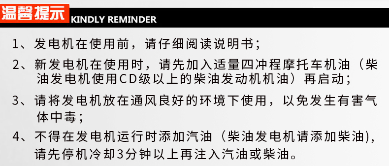 小型開架式5kw,8kw,12kw,18kw無人值守ATS汽油發(fā)電機溫馨提示