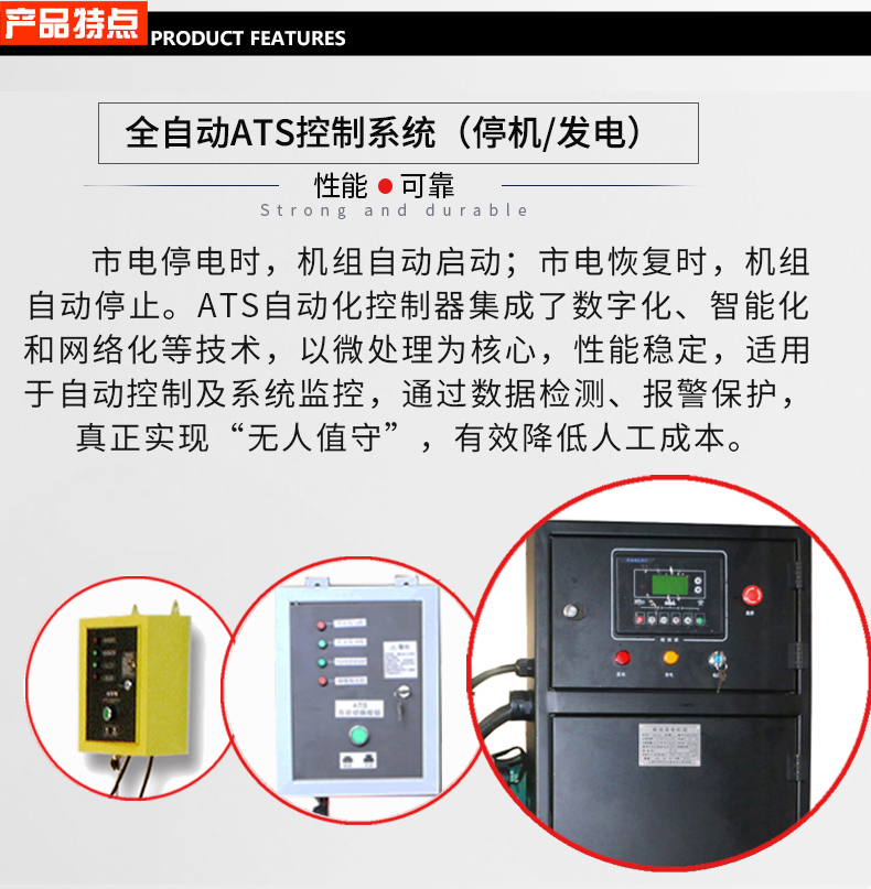 小型5kw,8kw，12kw,15kw，30kwATS無人值守柴油發(fā)電機組特點