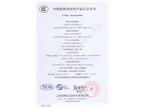發(fā)電電焊兩用機(jī)3C證書