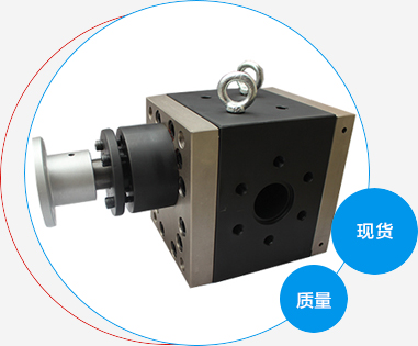 熔體計(jì)量泵的應(yīng)用工況說(shuō)明？